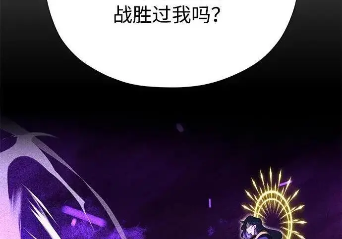 《66666年后复活的黑魔法师》第181话 自作自受图233