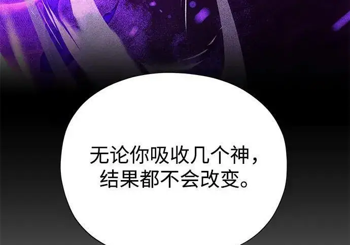 《66666年后复活的黑魔法师》第181话 自作自受图235