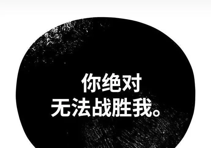 《66666年后复活的黑魔法师》第181话 自作自受图237