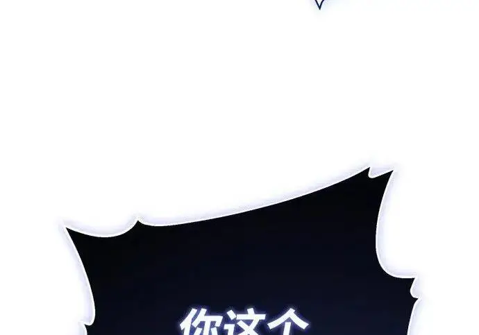 《66666年后复活的黑魔法师》第181话 自作自受图241