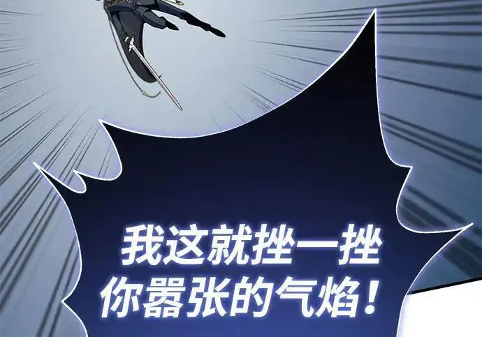 《66666年后复活的黑魔法师》第181话 自作自受图246