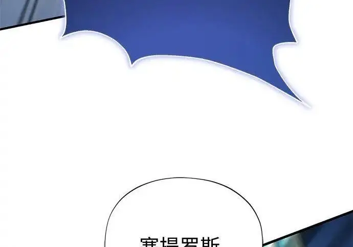 《66666年后复活的黑魔法师》第181话 自作自受图247