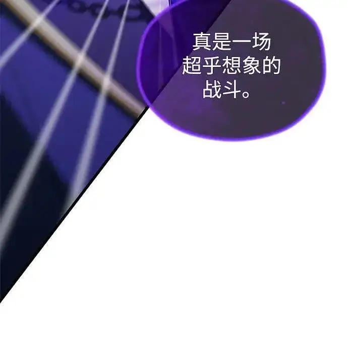 《66666年后复活的黑魔法师》第181话 自作自受图252