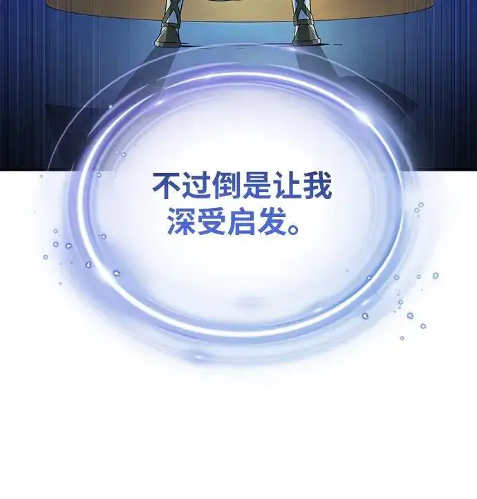 《66666年后复活的黑魔法师》第181话 自作自受图26