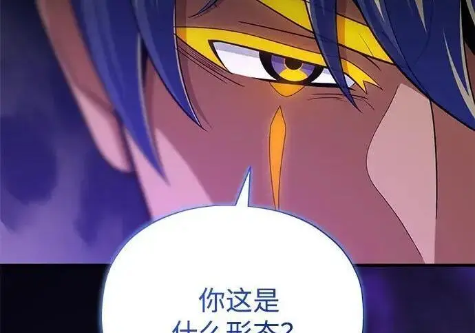 《66666年后复活的黑魔法师》第181话 自作自受图272