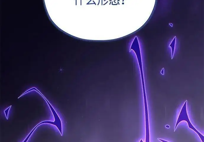 《66666年后复活的黑魔法师》第181话 自作自受图273