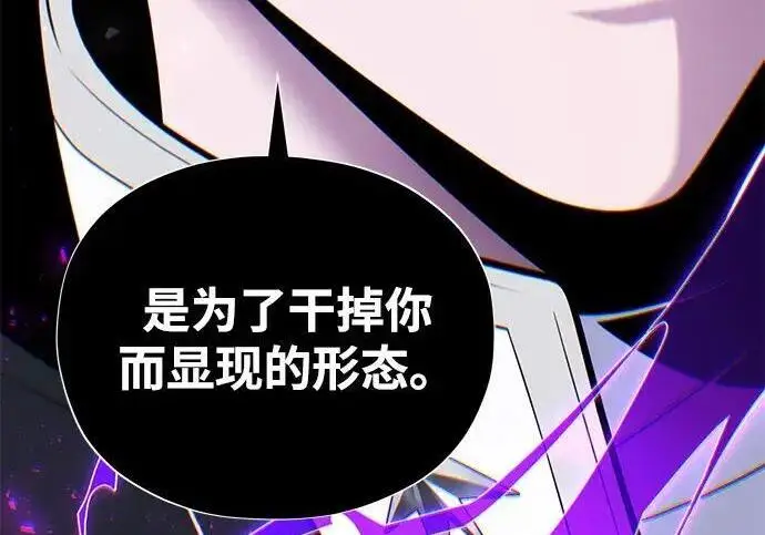 《66666年后复活的黑魔法师》第181话 自作自受图281