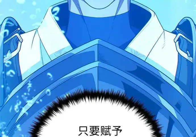 《66666年后复活的黑魔法师》第181话 自作自受图29