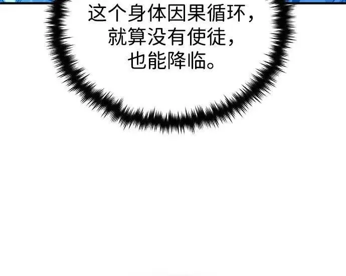 《66666年后复活的黑魔法师》第181话 自作自受图30