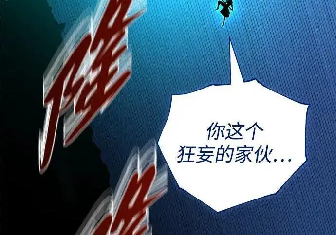《66666年后复活的黑魔法师》第181话 自作自受图300