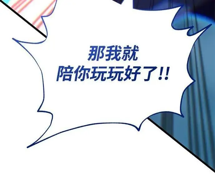 《66666年后复活的黑魔法师》第181话 自作自受图305
