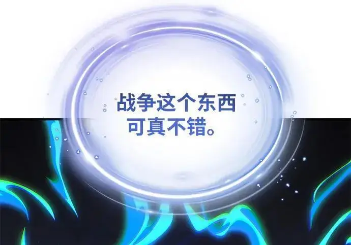 《66666年后复活的黑魔法师》第181话 自作自受图31