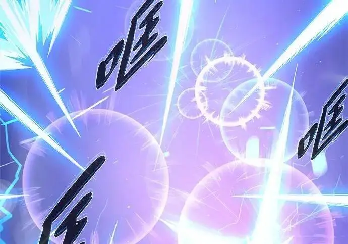 《66666年后复活的黑魔法师》第181话 自作自受图320