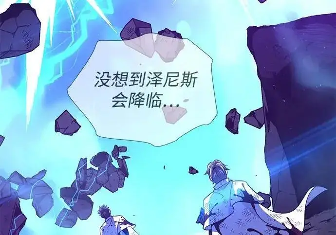 《66666年后复活的黑魔法师》第181话 自作自受图323