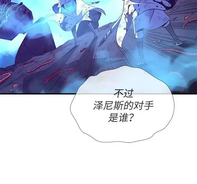 《66666年后复活的黑魔法师》第181话 自作自受图324