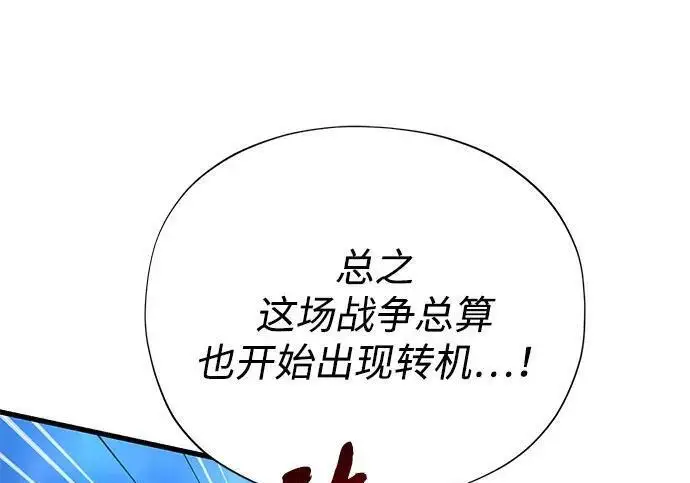 《66666年后复活的黑魔法师》第181话 自作自受图325
