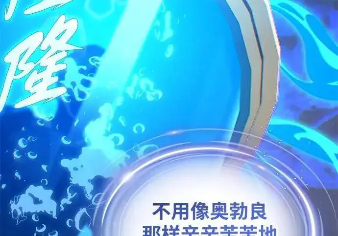 《66666年后复活的黑魔法师》第181话 自作自受图33