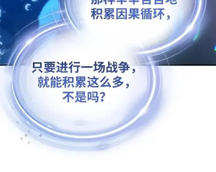 《66666年后复活的黑魔法师》第181话 自作自受图34