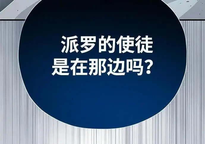 《66666年后复活的黑魔法师》第181话 自作自受图341