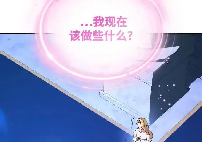 《66666年后复活的黑魔法师》第181话 自作自受图36