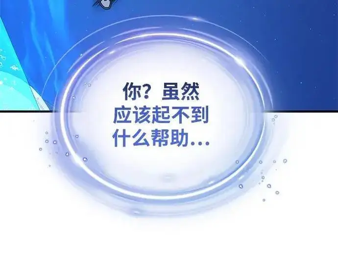 《66666年后复活的黑魔法师》第181话 自作自受图38
