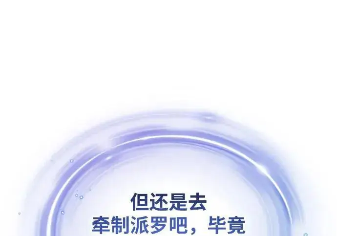 《66666年后复活的黑魔法师》第181话 自作自受图39