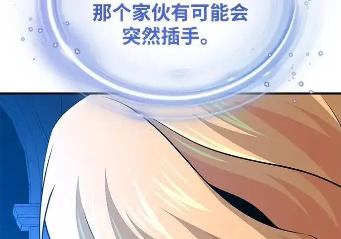 《66666年后复活的黑魔法师》第181话 自作自受图40
