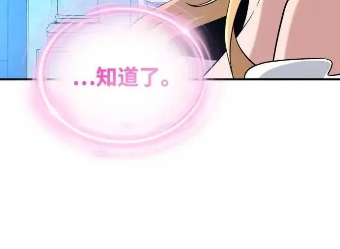 《66666年后复活的黑魔法师》第181话 自作自受图42