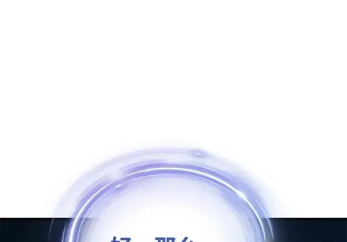 《66666年后复活的黑魔法师》第181话 自作自受图43
