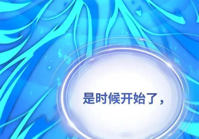 《66666年后复活的黑魔法师》第181话 自作自受图47