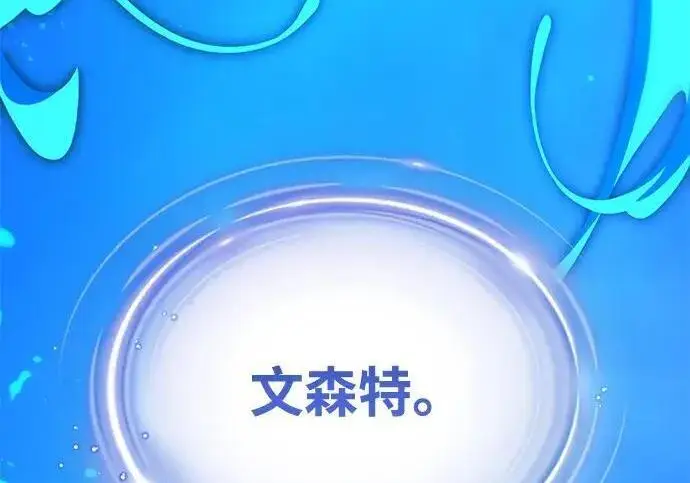 《66666年后复活的黑魔法师》第181话 自作自受图49