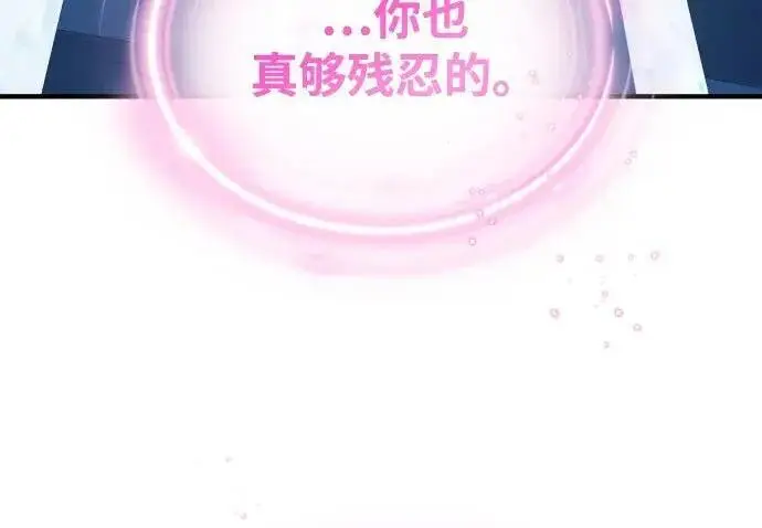 《66666年后复活的黑魔法师》第181话 自作自受图5