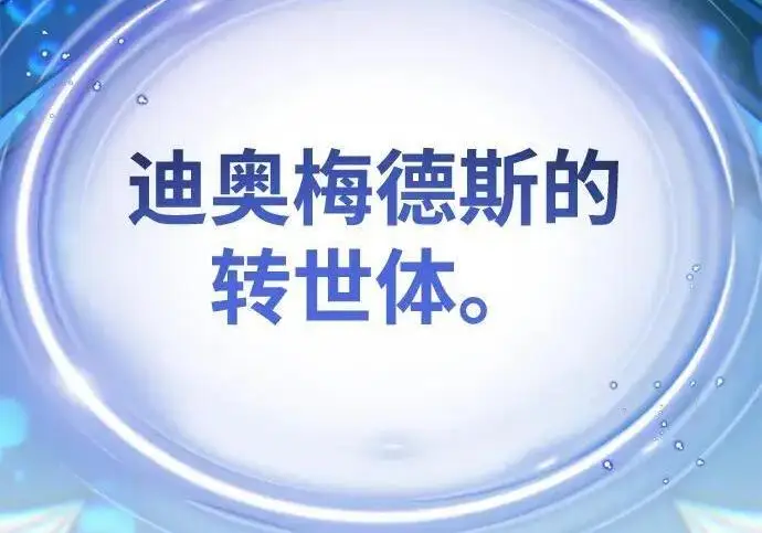 《66666年后复活的黑魔法师》第181话 自作自受图53