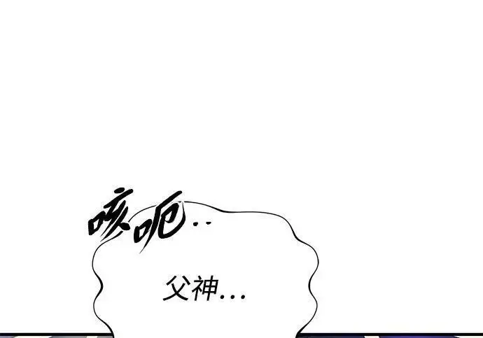 《66666年后复活的黑魔法师》第181话 自作自受图63