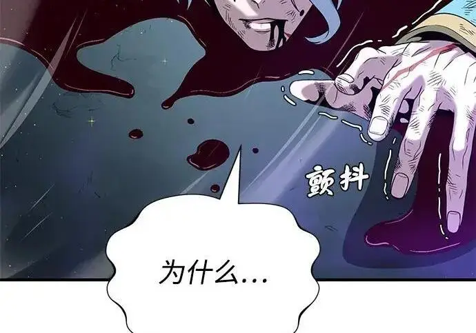 《66666年后复活的黑魔法师》第181话 自作自受图65