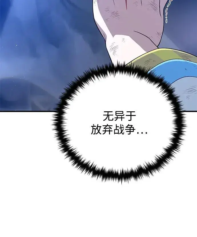 《66666年后复活的黑魔法师》第181话 自作自受图68