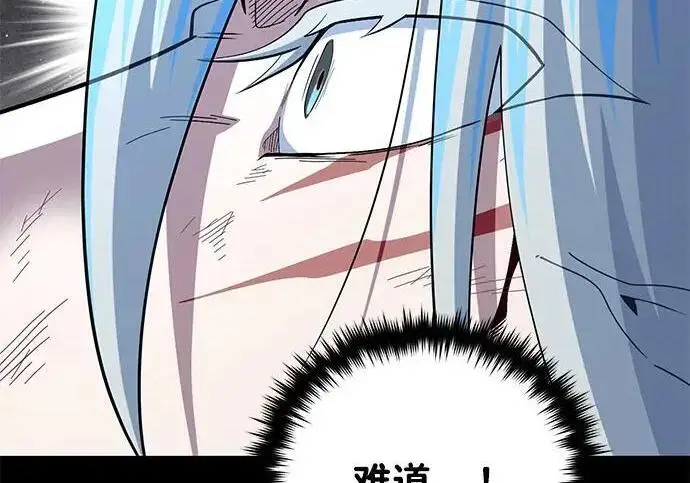 《66666年后复活的黑魔法师》第181话 自作自受图70