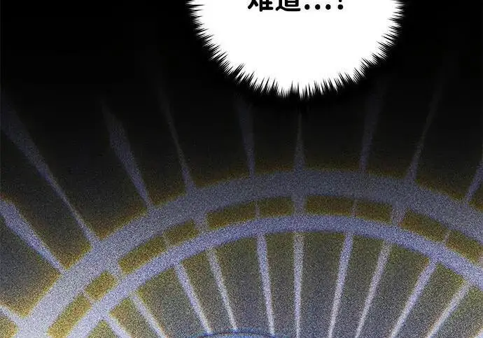 《66666年后复活的黑魔法师》第181话 自作自受图71