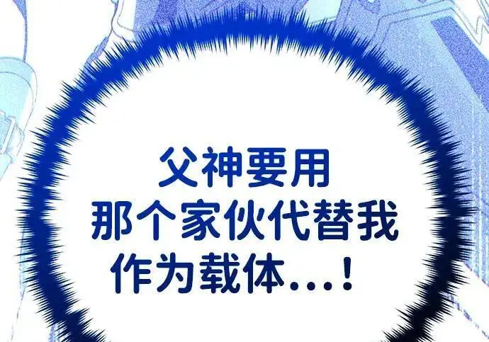 《66666年后复活的黑魔法师》第181话 自作自受图77