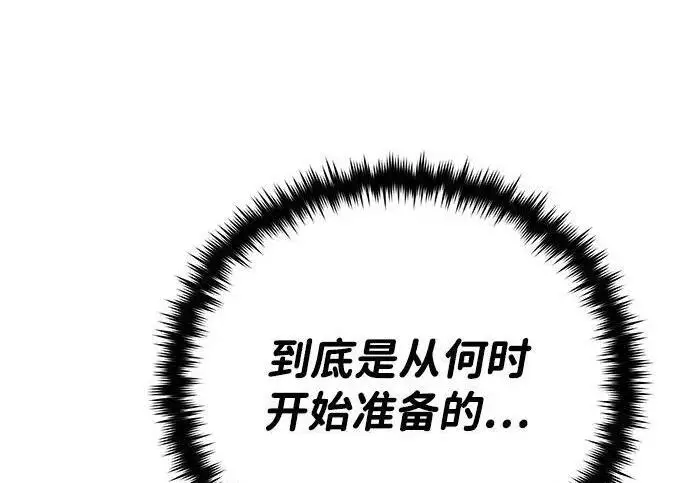 《66666年后复活的黑魔法师》第181话 自作自受图79