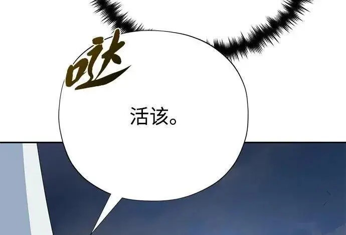 《66666年后复活的黑魔法师》第181话 自作自受图80