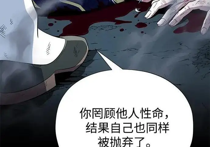《66666年后复活的黑魔法师》第181话 自作自受图82