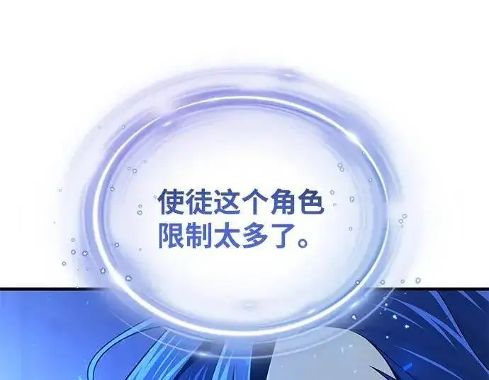 《66666年后复活的黑魔法师》第181话 自作自受图9
