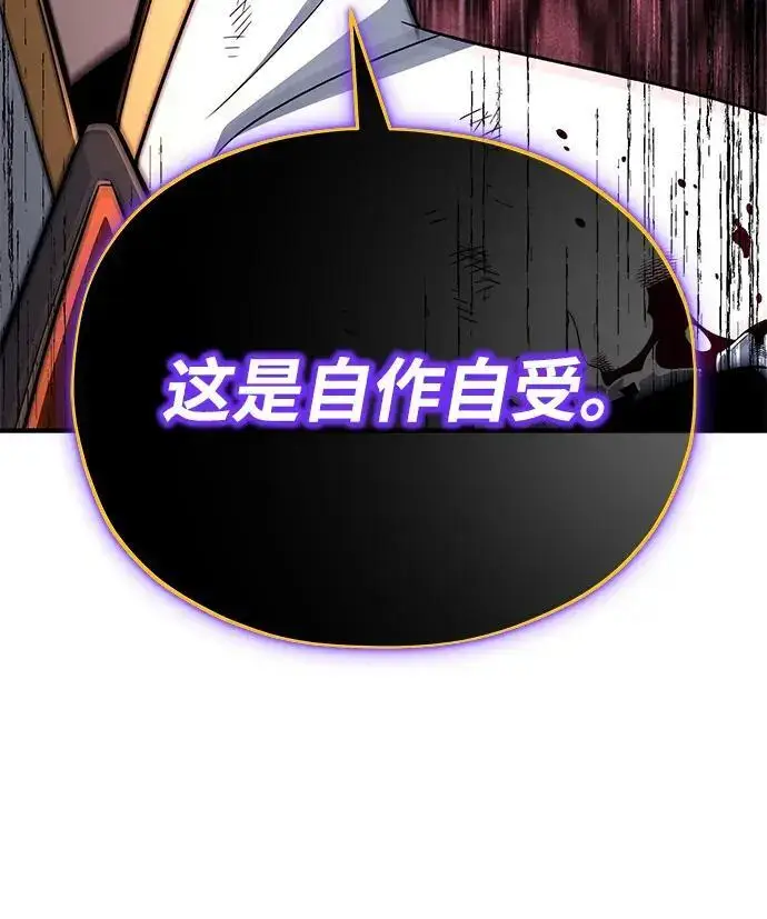《66666年后复活的黑魔法师》第181话 自作自受图93