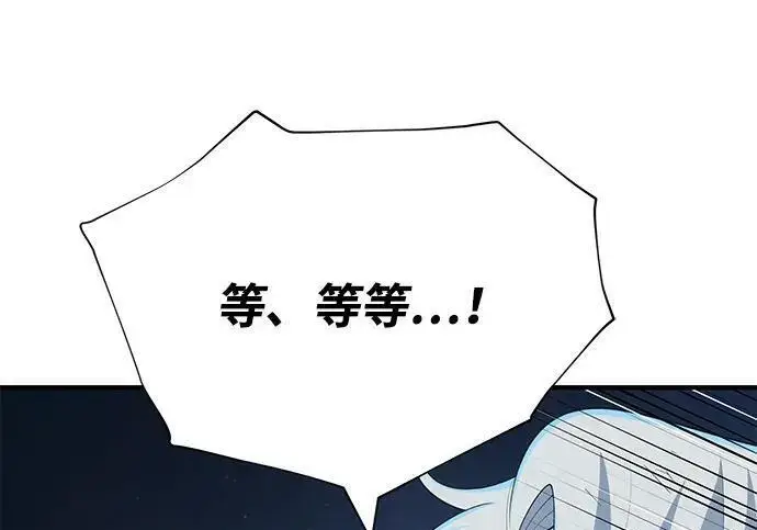 《66666年后复活的黑魔法师》第181话 自作自受图94