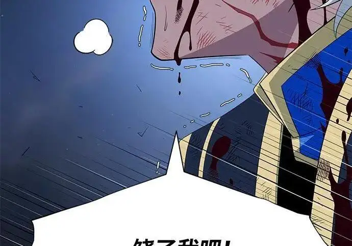 《66666年后复活的黑魔法师》第181话 自作自受图96