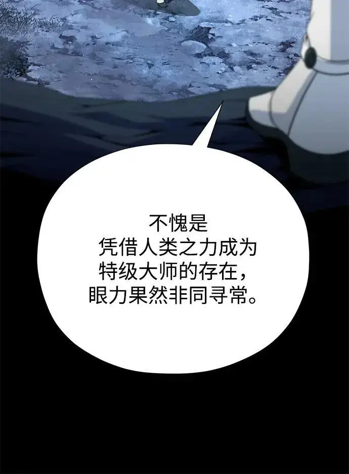 《66666年后复活的黑魔法师》第182话 集结图100