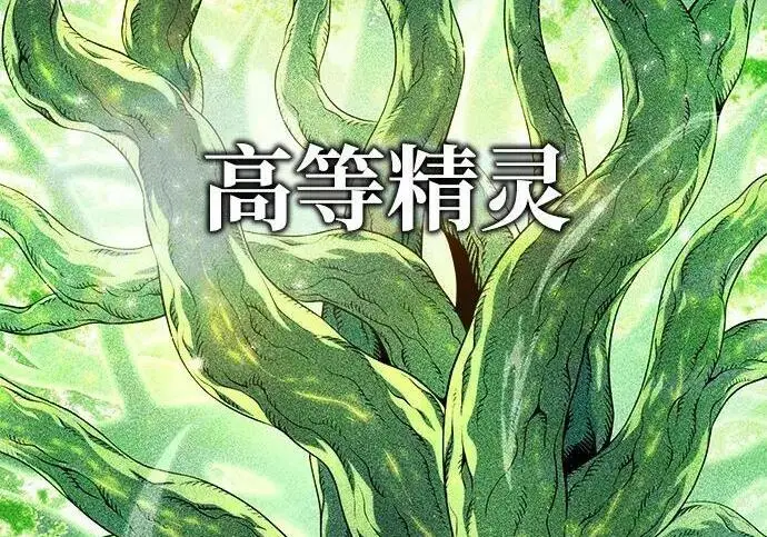 《66666年后复活的黑魔法师》第182话 集结图102