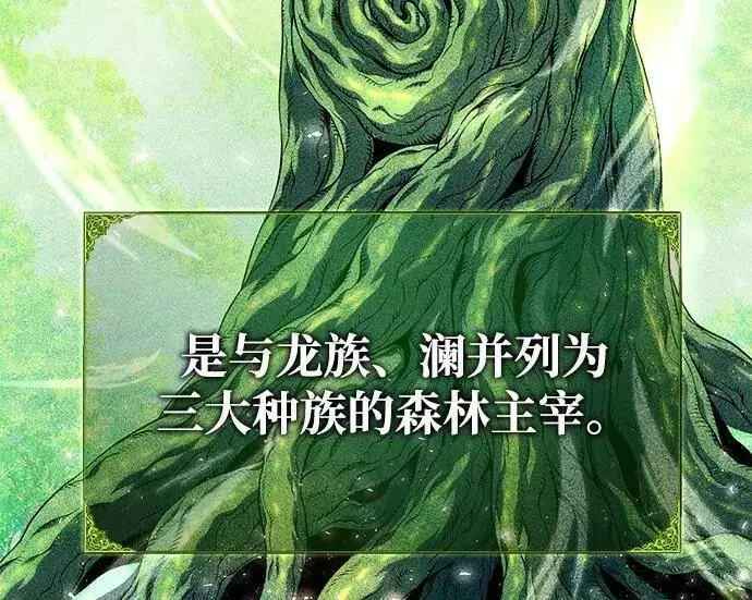 《66666年后复活的黑魔法师》第182话 集结图104