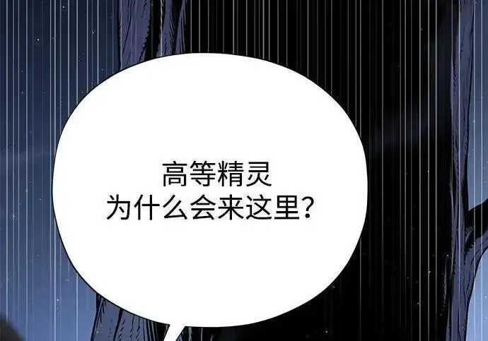 《66666年后复活的黑魔法师》第182话 集结图107